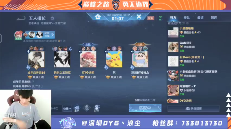 【2021-10-07 16点场】深圳DYG浪尘：巅峰赛上前十