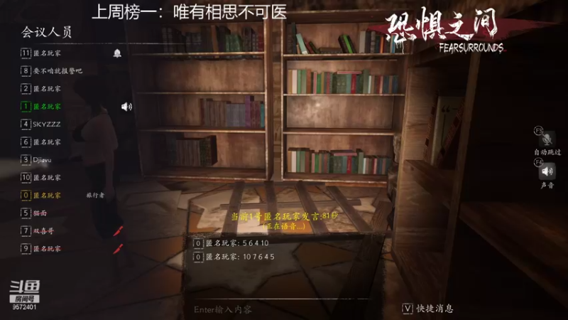 【2021-10-13 19点场】我就是陈无敌：恐惧之间的王！
