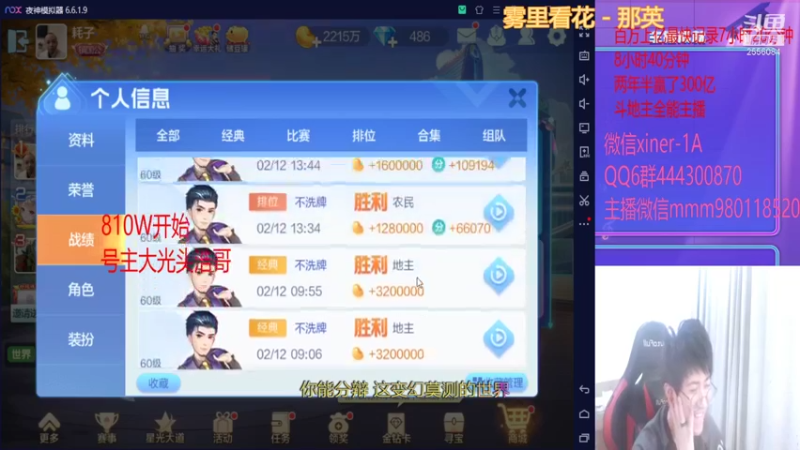 【2021-10-14 21点场】吃喝玩乐的帅冰：上个5000W下班班，come on