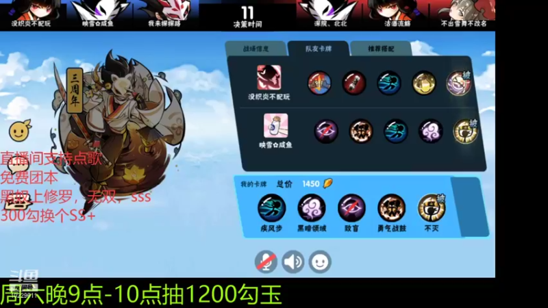 【2021-10-15 11点场】二服探路：周六发1200勾玉！！