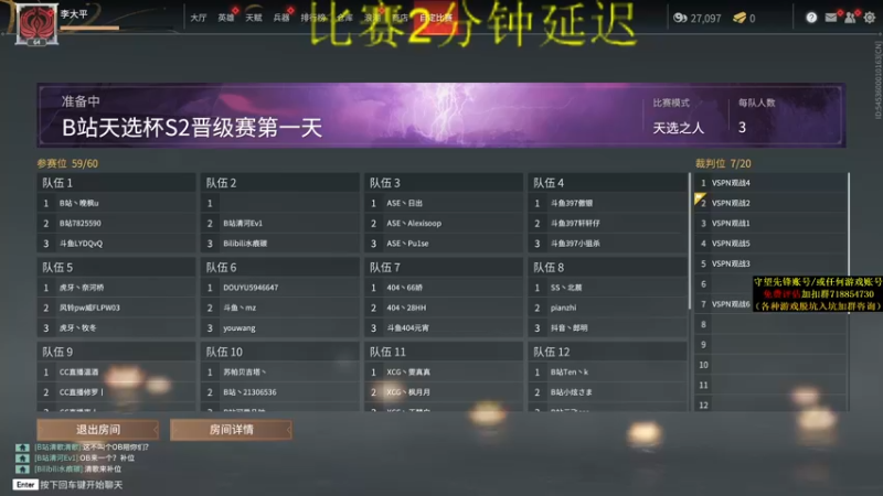 【2021-10-15 20点场】杀杀杀人哥：天选杯后打天人