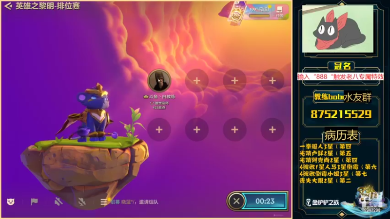 【2021-10-15 18点场】白教练与柳bobo：教练：完美运算冲击国1