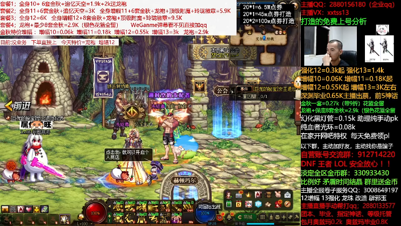 【DNF】今日不服的精彩时刻 20211015 00点场