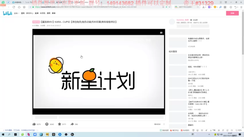 【2021-10-14 21点场】灬帝丶王灬：帝王的直播间：多人生存游戏