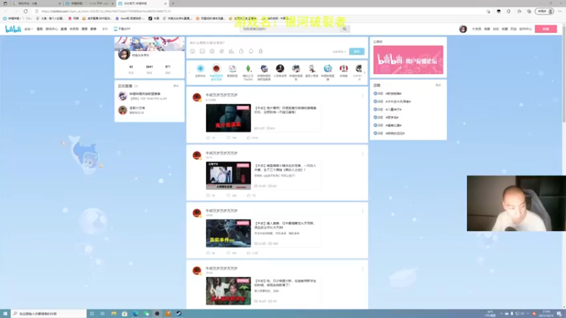 【2021-10-14 21点场】杭电光头学长：晚上捞时间新游戏走起~