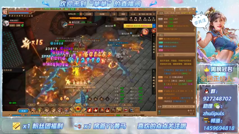 【2021-10-11 14点场】叫我拿拿吧：千古风流大浪淘沙