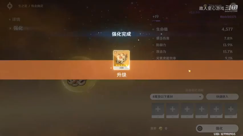 原神：逐月 活动记录 DAY(23)第一期