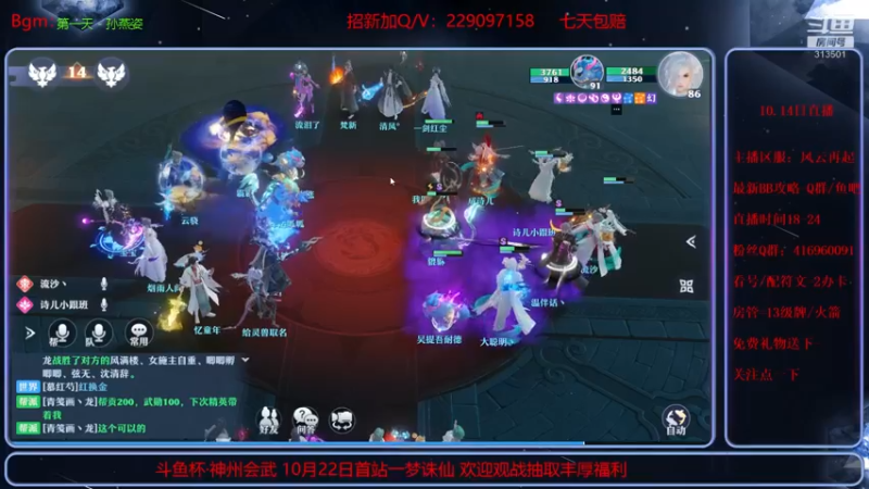 【2021-10-14 22点场】313501丶Boss：Boss：今晚22点 跨服挑战瀚海星辰