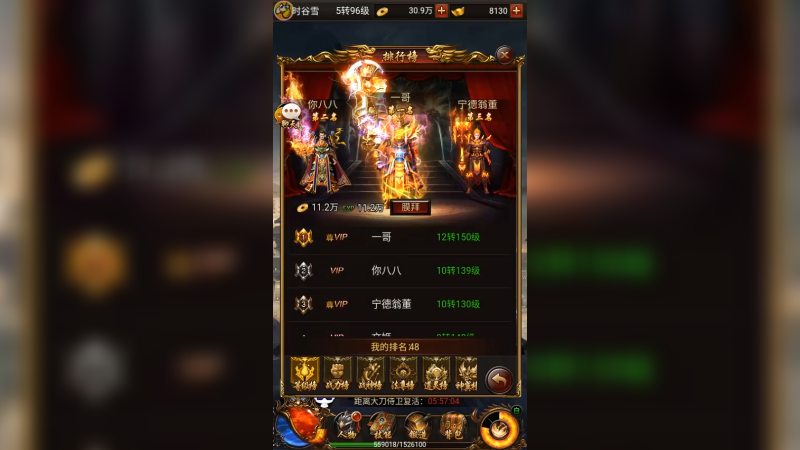 传奇z (121)