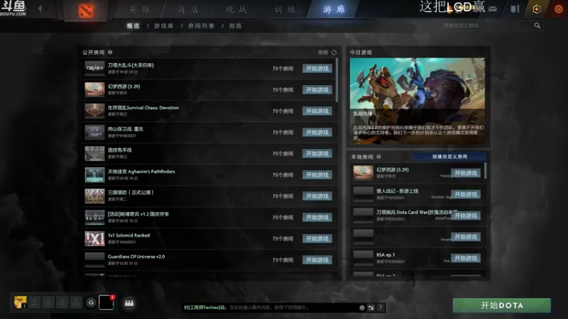 【2021-10-15 14点场】战术大师rubick：TI10 全程观看~