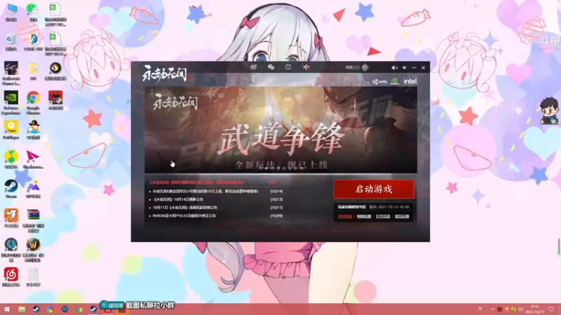 【2021-10-15 00点场】dudu4e嘟师傅：直播使我快乐，我爱直播