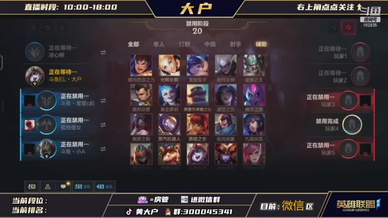【2021-10-14 14点场】大户呀：国服首位大师200分
剑指300分王者