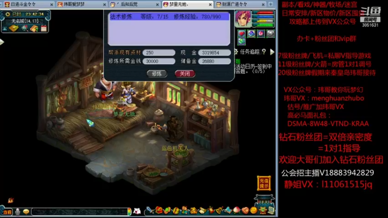 【2021-10-14 23点场】玮哥爱梦幻：绮梦长安第21天~送攻略!