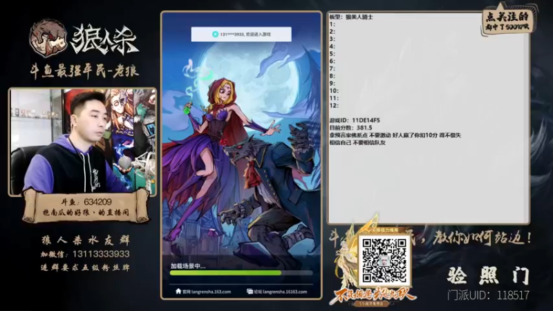 【2021-10-14 18点场】EA丶老狼：#官方狼人杀#最强平民教你如何站边！