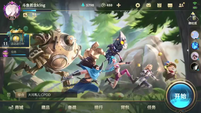 【2021-10-14 15点场】若念king：全服第一个大师冲击首位王者