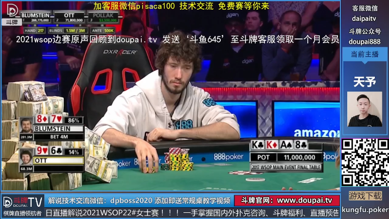 我在斗鱼看斗牌TV直播棋牌娱乐