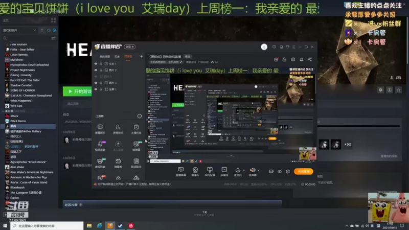 【2021-10-10 17点场】黑叔叔H：【黑叔叔】恐怖游戏直播