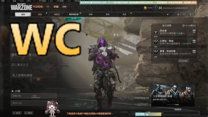【2021-10-14 18点场】Biu十香：【斗鱼第一画质】使命召唤战区~努力冲榜~