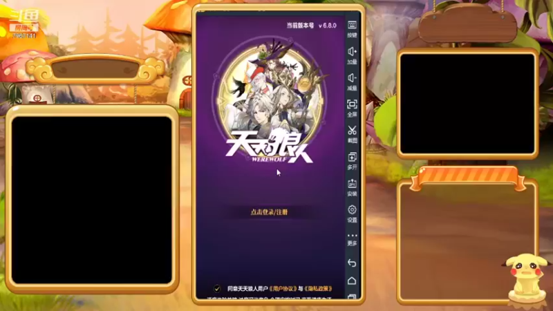 【2021-10-13 19点场】向南不难阿：#天天狼人#一生爱上上千百回。