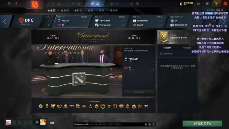 【2021-10-13 15点场】Faith86：全程ti10解说~