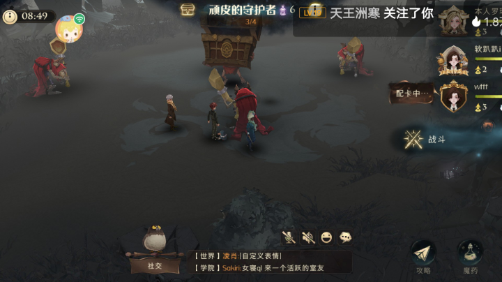 日常清任务