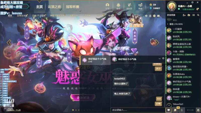 【2021-10-14 23点场】小然QvQ：1800冲第一啦！