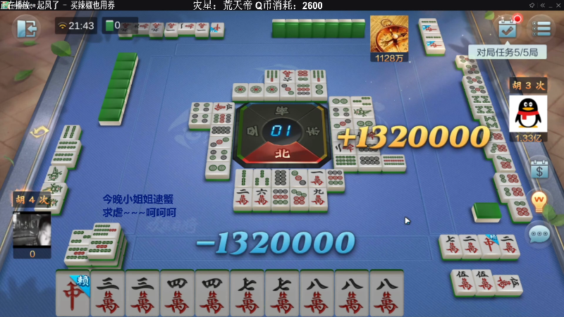 【欢乐麻将】靓旭的精彩时刻 20211015 19点场