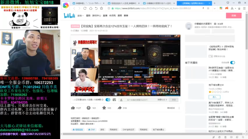 一阵雨被旭旭宝宝逐秒分析21年10月15日像不像被《  》踩尾巴？
