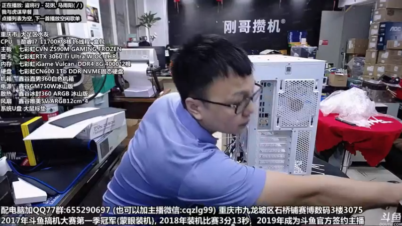 【2021-10-15 12点场】重庆刚哥金牌装机店：显卡降价了 配电脑 搞机王