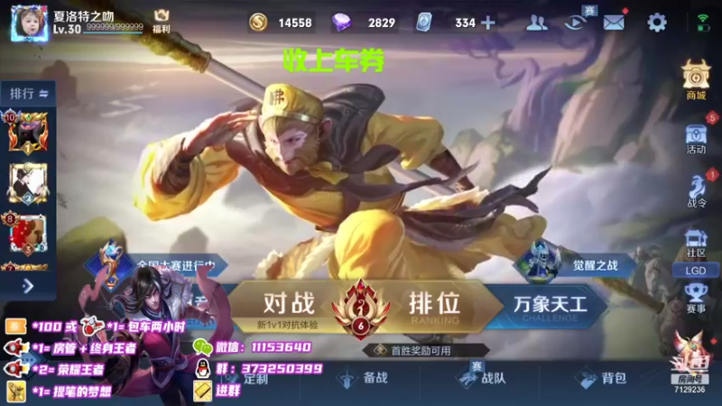 【2021-10-15 18点场】HK提笔：国服打野，火箭立马上号