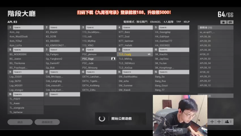 【2021-10-15 18点场】陈死狗cnh：五点出战APL！TLD战队加油！