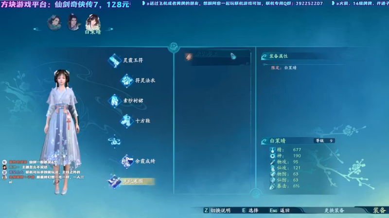 【2021-10-15 14点场】阿愈Ayu：愈❥»仙剑奇侠传7，首播来了