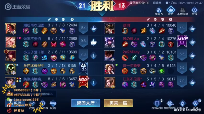 【2021-10-15 22点场】sViper丶阿灿：阿灿：QQ区巅峰赛