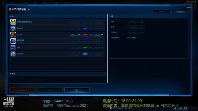 【2021-10-14 13点场】xcluster：星际酒馆，白天打分，晚上水，2080开播