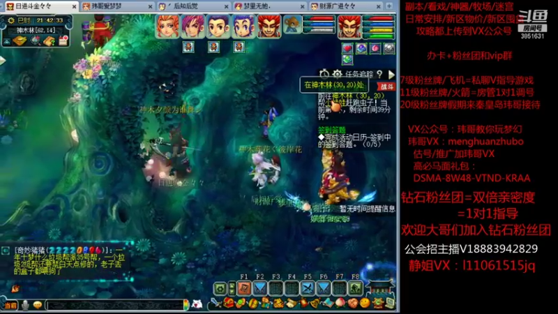 【2021-10-14 21点场】玮哥爱梦幻：绮梦长安第21天~送攻略!