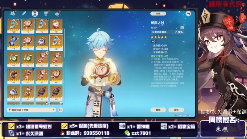 【2021-10-14 23点场】昔日忆过去：看号 深渊，公子胡桃冲鸭