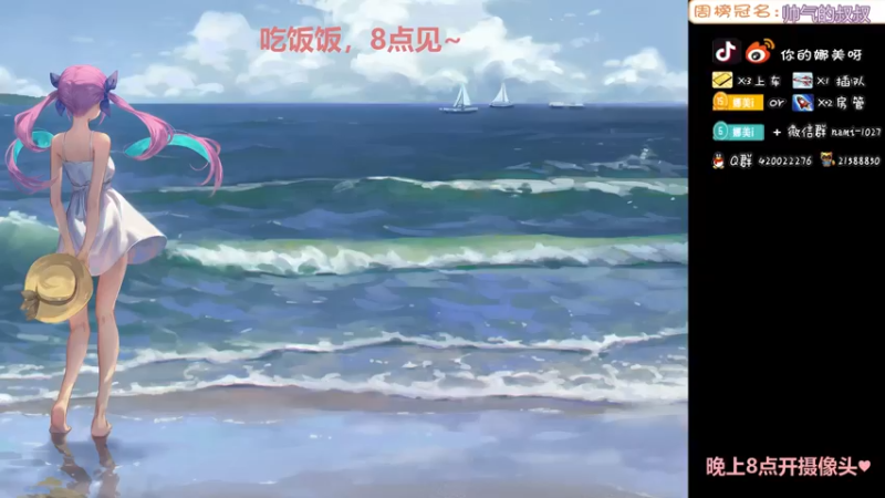 【2021-10-14 18点场】人间小娜美：第一天直播，点个关注可以，嘛