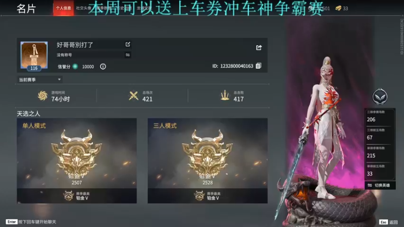 【2021-10-14 16点场】A趣趣趣趣：【A趣】上车券冲鸭！！！