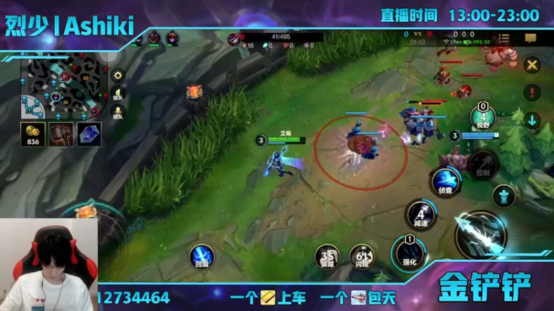 【2021-10-14 01点场】烈少丨Ashiki：上海第一射手！烈少来咯10252988