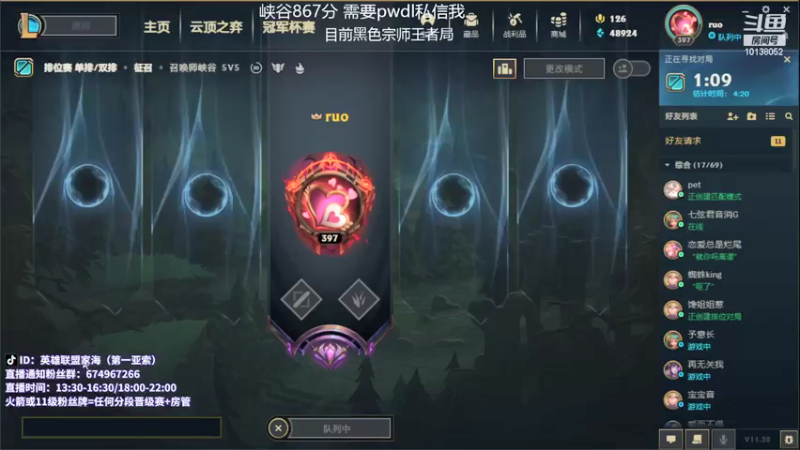 【2021-10-14 17点场】家海z：峡谷千分王者亚索冲国服前30
