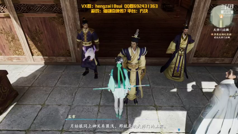 【2021-10-15 12点场】芒果Ace：首播！仙剑7国产精品！必看