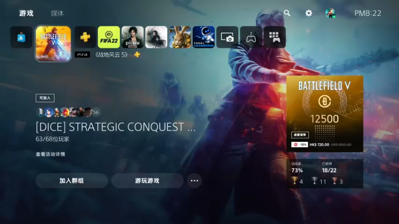 【2021-10-15 20点场】主播杰克曼：PS5【战地5】