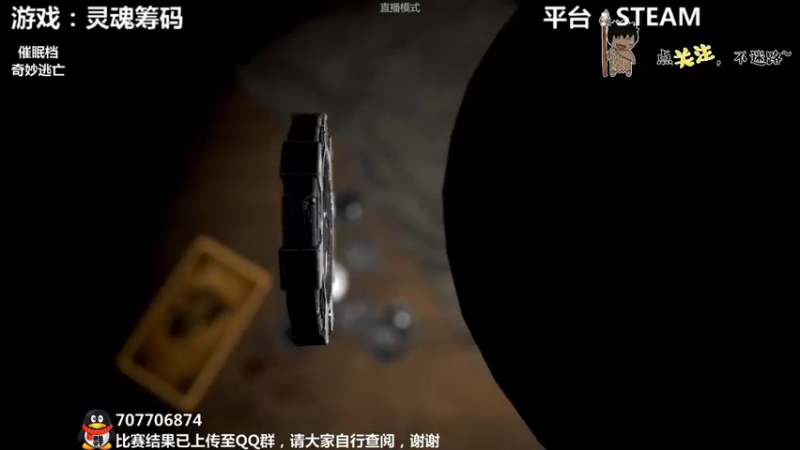 【2021-10-14 22点场】疯狂续命：灵魂筹码 铛铛铛~