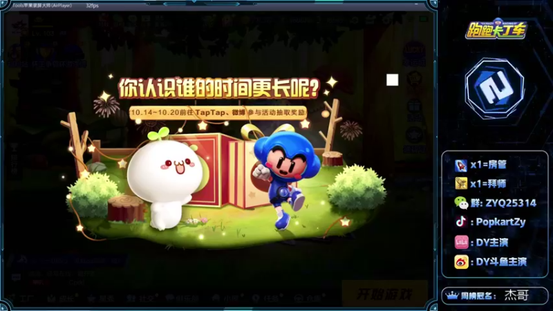【2021-10-15 16点场】DY主演：备战各种比赛！！