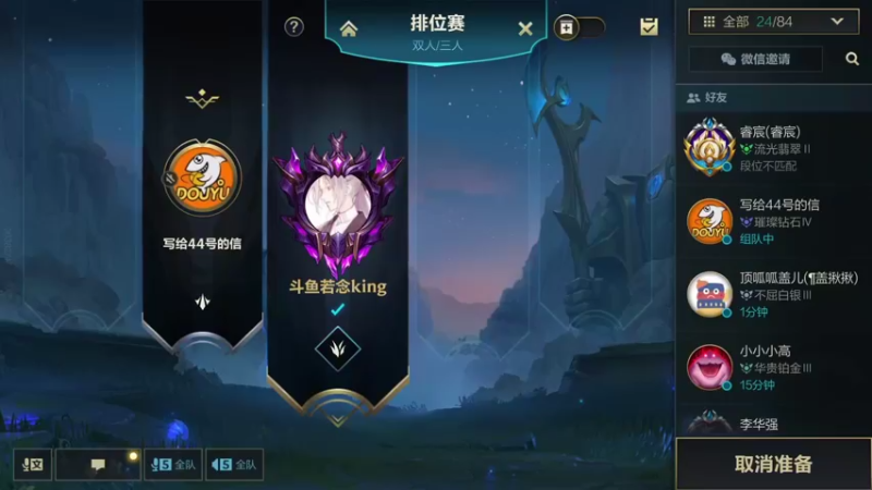 【2021-10-14 12点场】若念king：全服第一个大师冲击首位王者