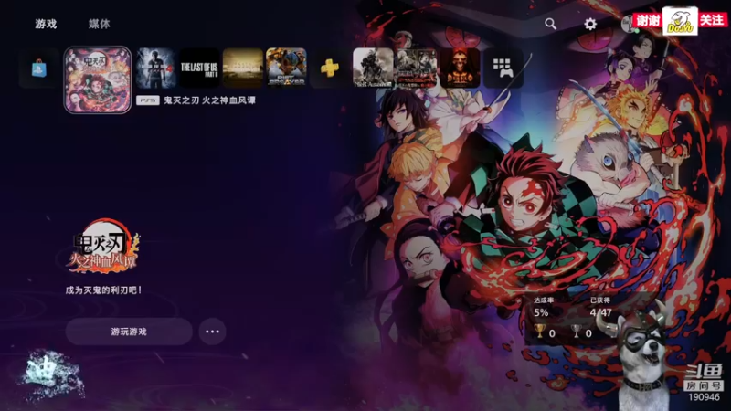 【2021-10-14 08点场】IBADDOG：WILL迪奥直播丨PS5鬼灭之刃