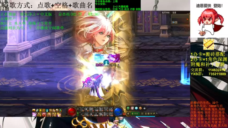 【2021-10-13 22点场】剑雨丶情缘：跨二 日搬5000W 有问必答