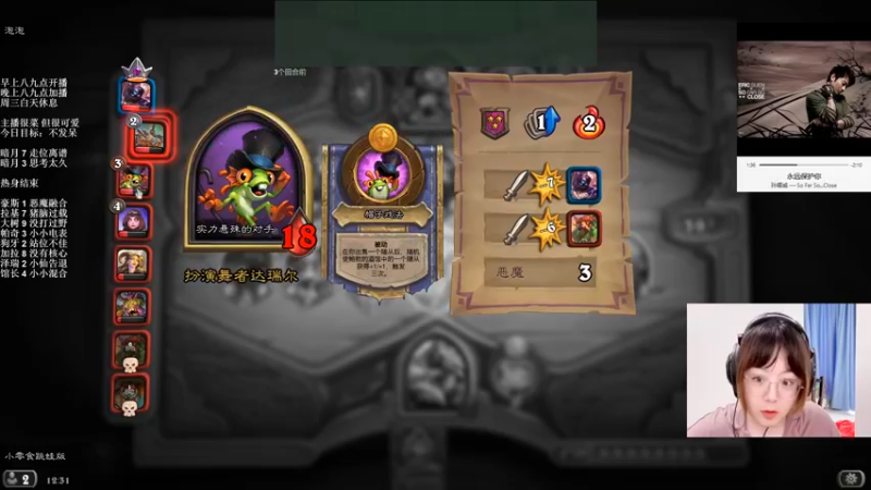 【2021-10-15 12点场】可爱小零食：小零食：治愈系炉石电台~