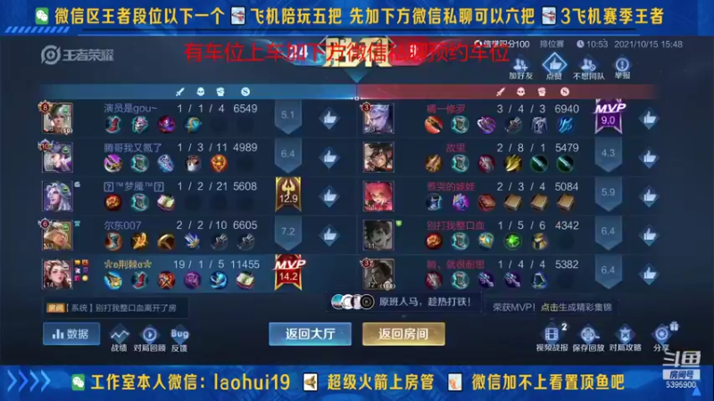 【2021-10-15 15点场】A老回：杨玉环蓝刀打野秒杀脆皮带粉如打人机