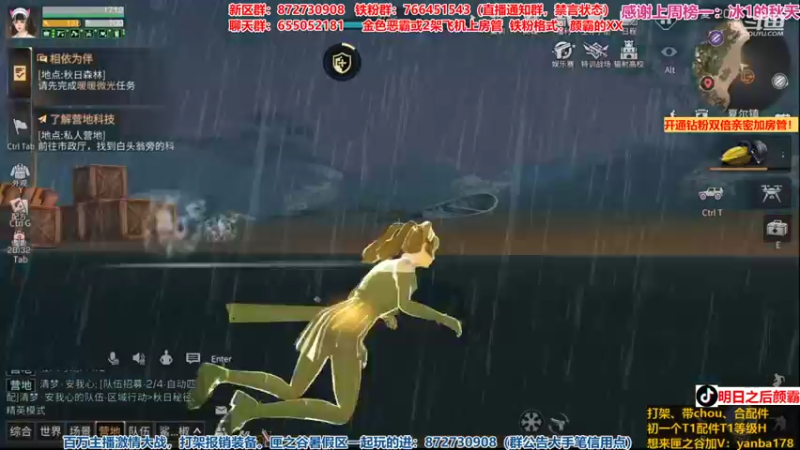 【2021-10-14 20点场】颜霸丶：【颜霸】高校来了！明天跳砍！